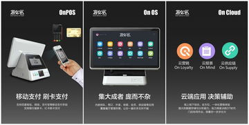用 iPhone 搖動餐飲業迭代 客如云推出軟硬件一體 onPOS 智能終端重塑應用服務