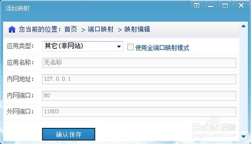 指尖變身 如何利用電腦服務器軟件將個人電腦打造為應用服務器