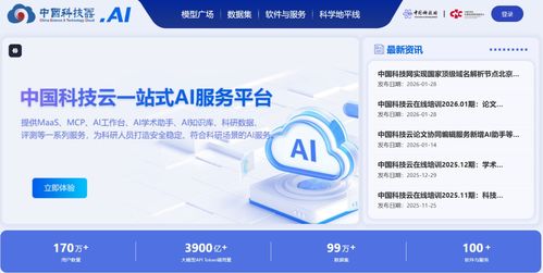 中國科技云門戶全新升級(jí)上線 加速科研創(chuàng)新，重塑云服務(wù)體驗(yàn)