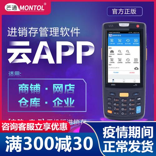 芒通云ERP進(jìn)銷存管理軟件 重塑企業(yè)高效運(yùn)營的數(shù)字引擎